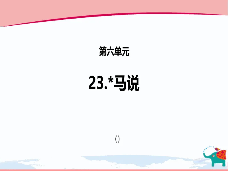 PPT内页预览