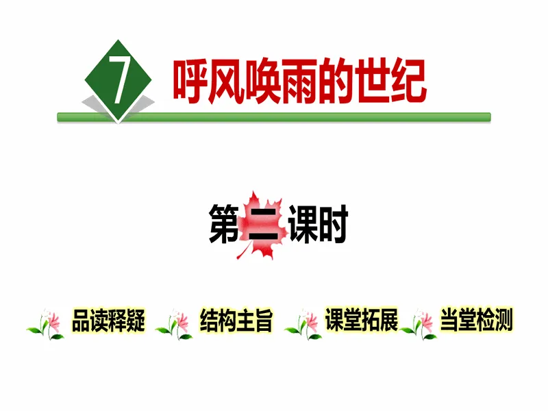 PPT内页预览