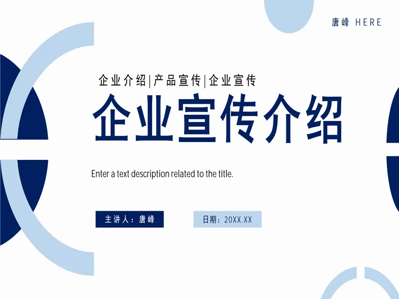 PPT内页预览