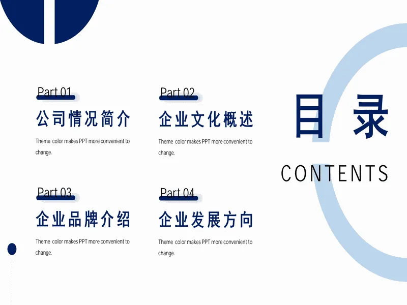 PPT内页预览