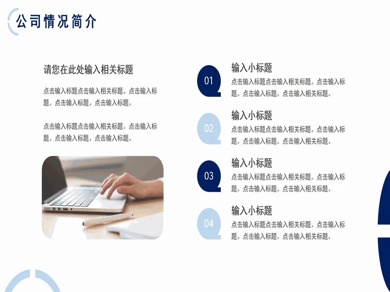 PPT内页预览