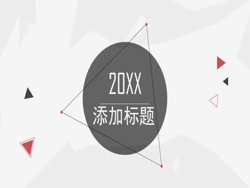 PPT内页预览