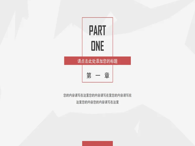 PPT内页预览