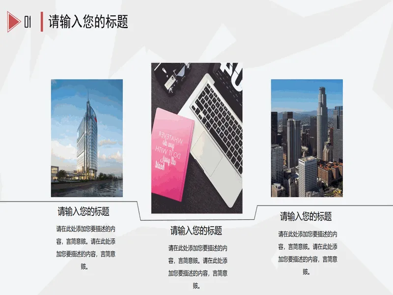 PPT内页预览