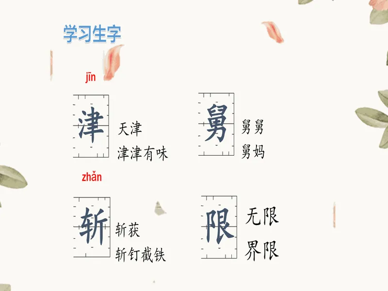 PPT内页预览