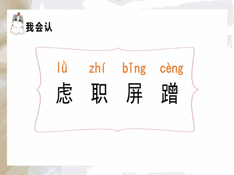 PPT内页预览