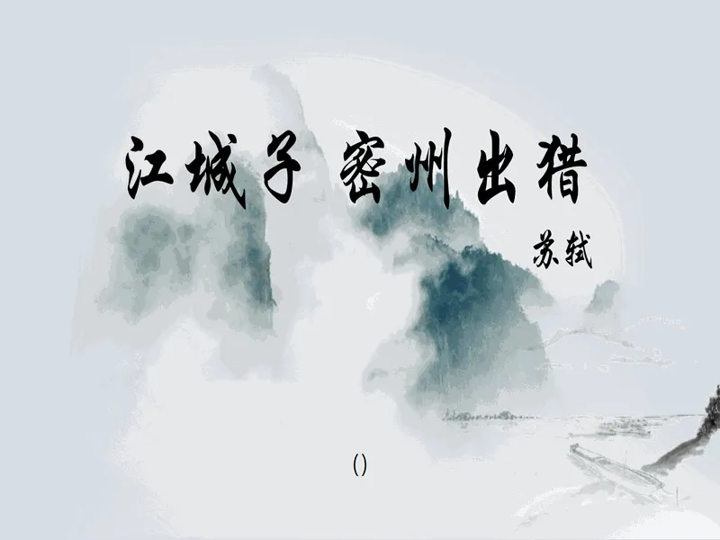 PPT内页预览