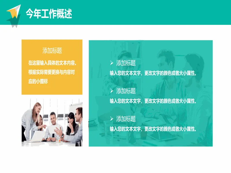 PPT内页预览