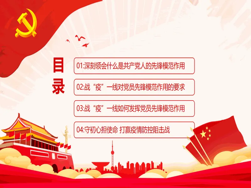 PPT内页预览