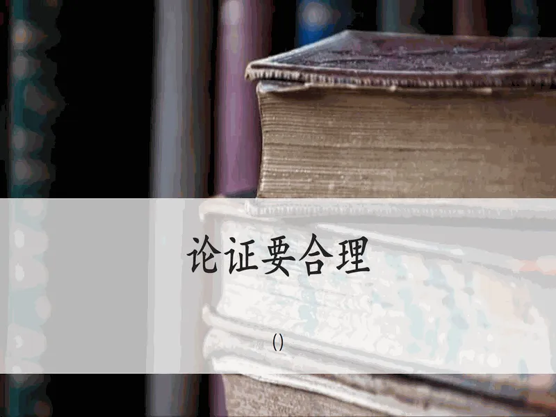 PPT内页预览