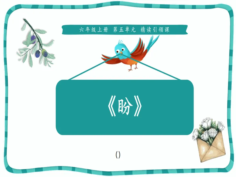 PPT内页预览