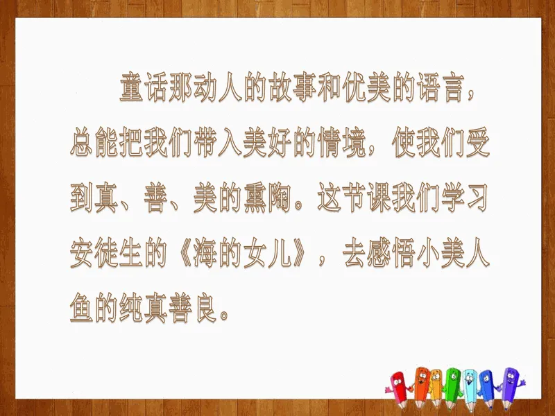 PPT内页预览