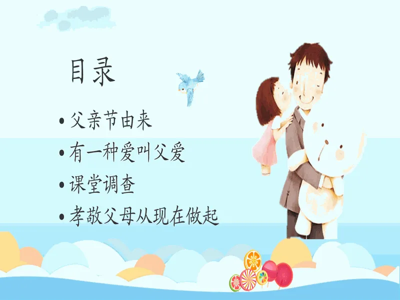PPT内页预览