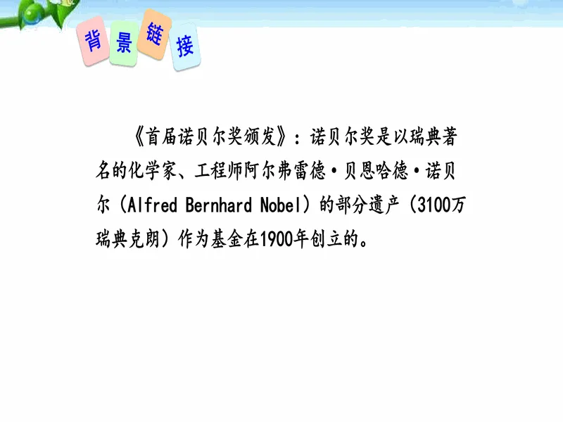 PPT内页预览