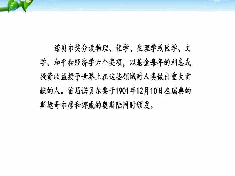 PPT内页预览
