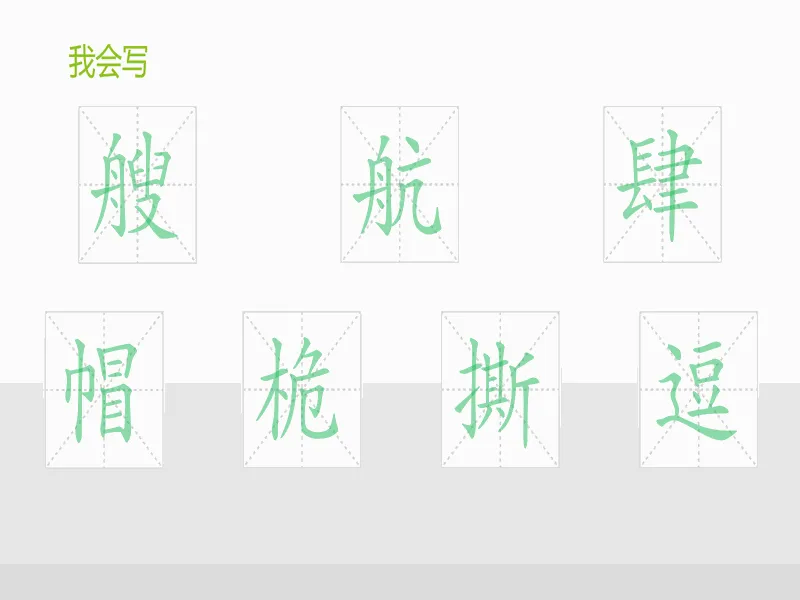 PPT内页预览
