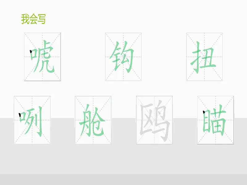 PPT内页预览