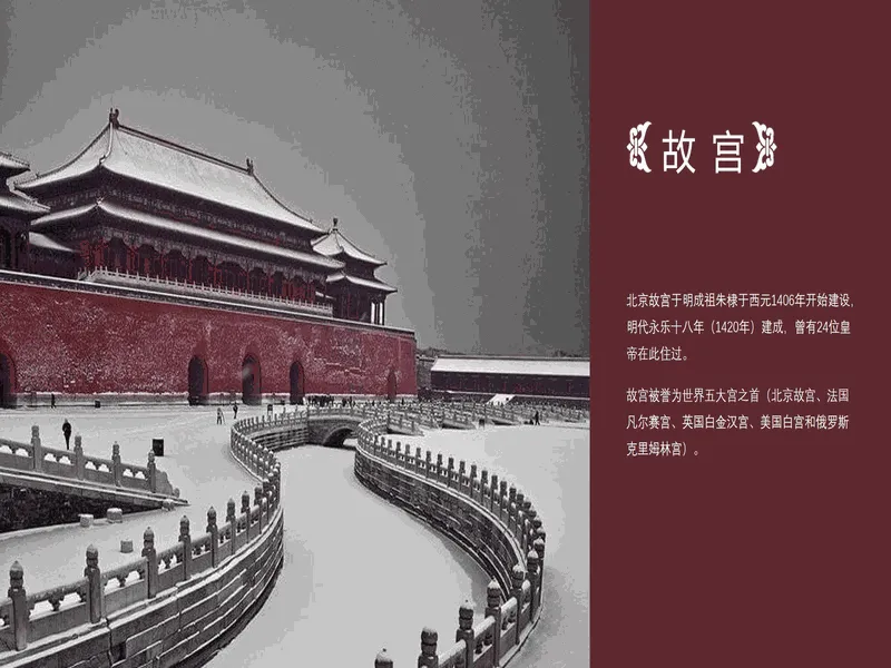 PPT内页预览