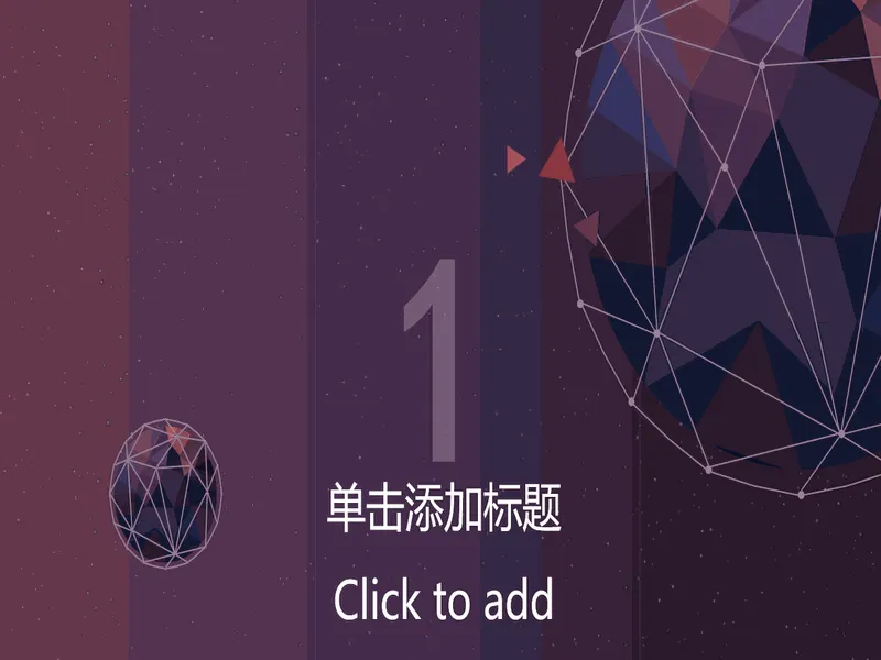 PPT内页预览