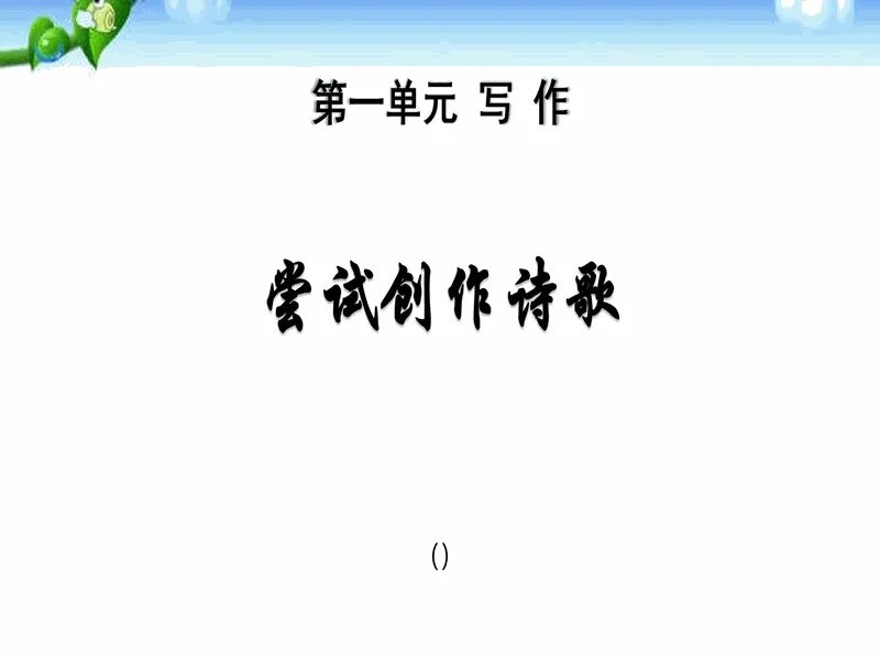 PPT内页预览