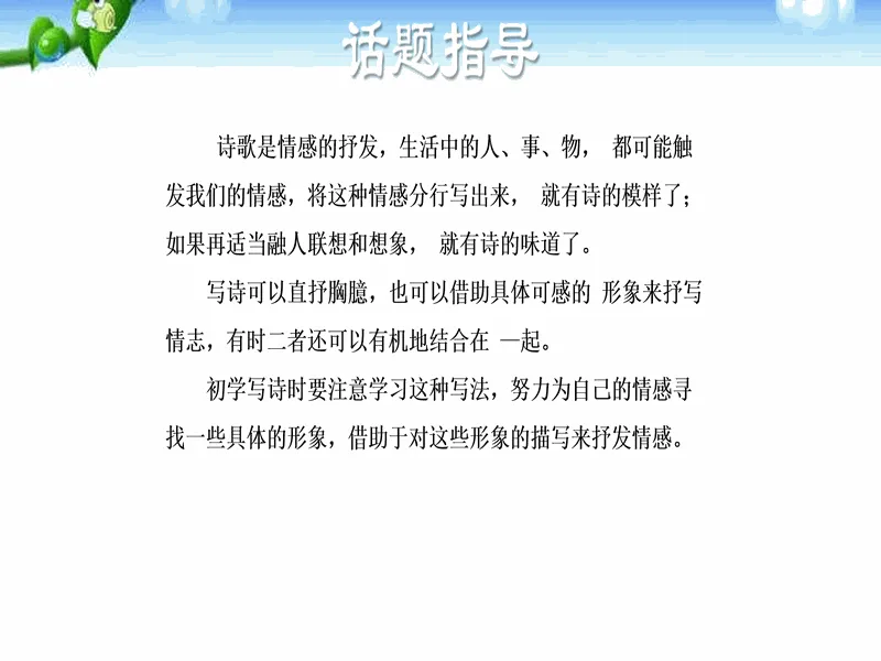 PPT内页预览