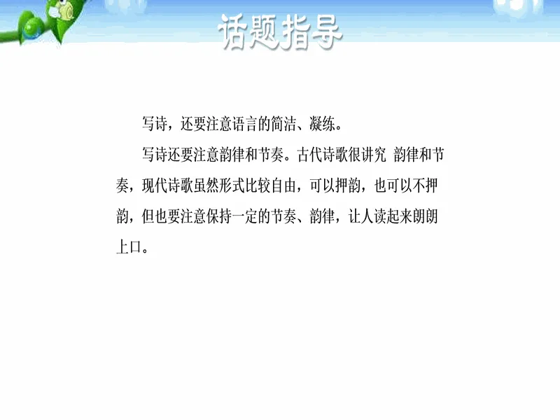 PPT内页预览