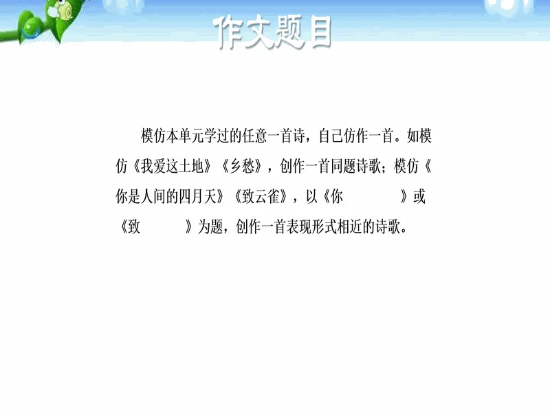 PPT内页预览