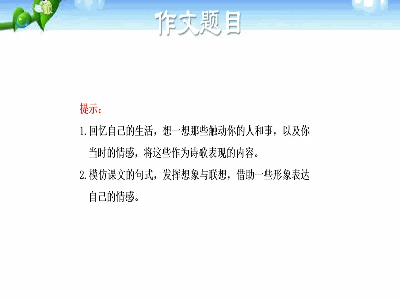 PPT内页预览