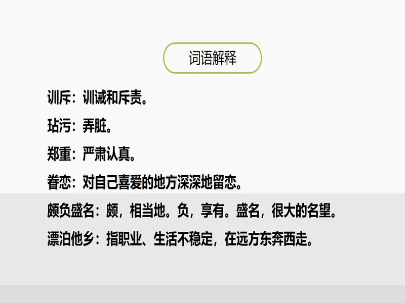 PPT内页预览