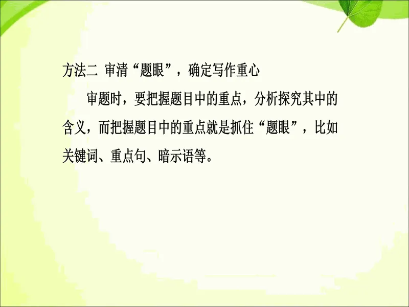 PPT内页预览