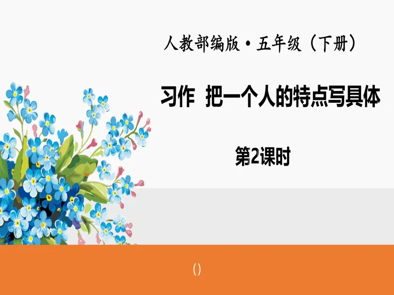 PPT内页预览