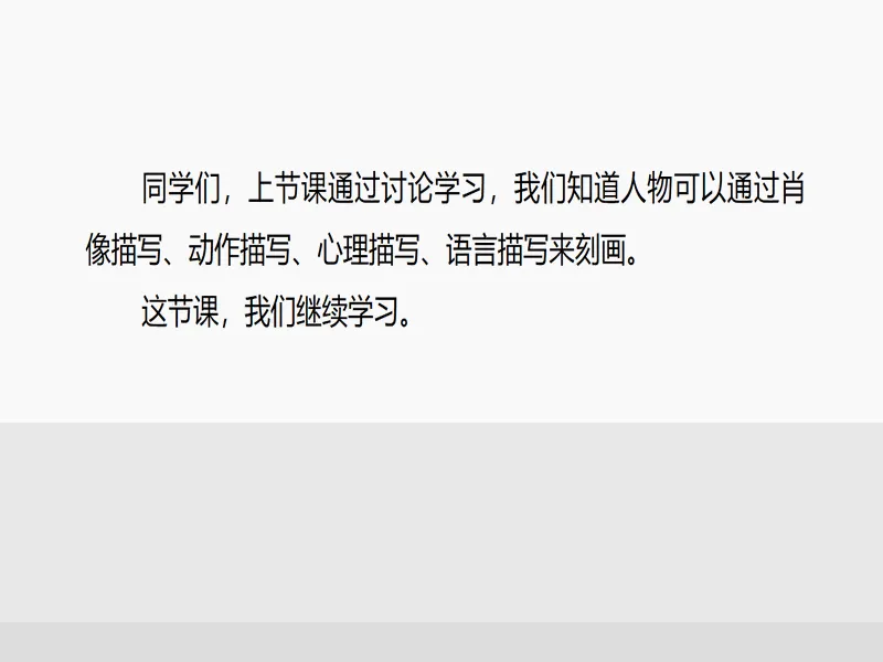 PPT内页预览