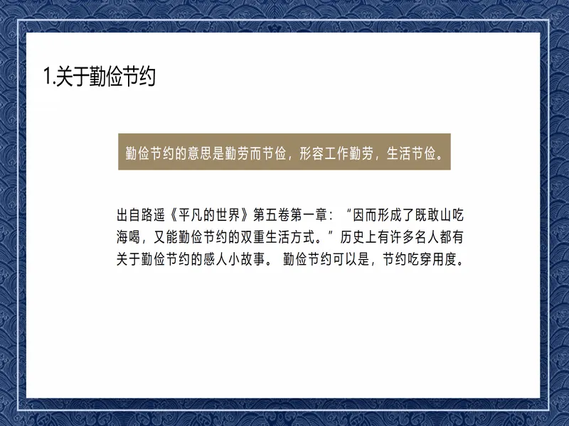 PPT内页预览