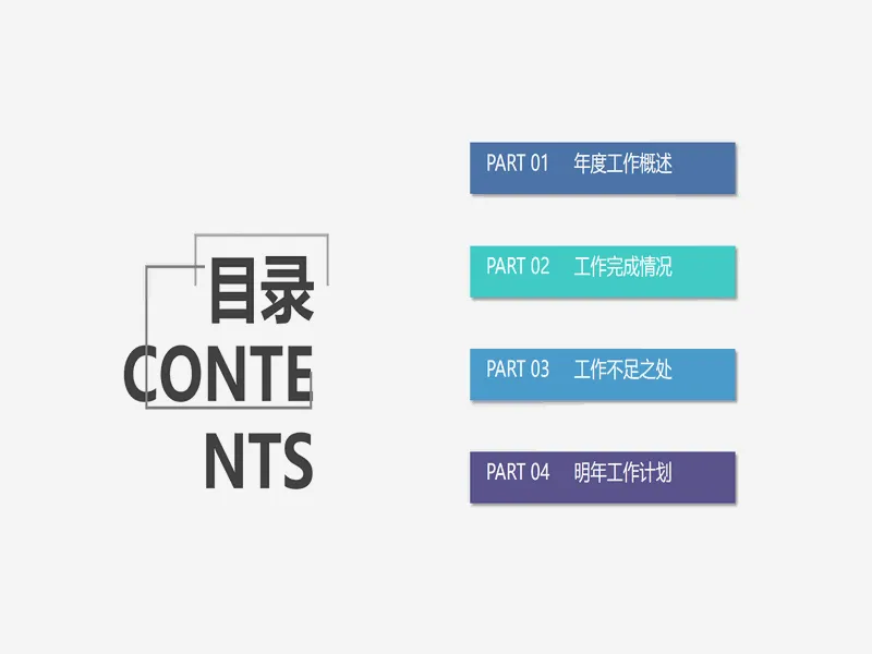 PPT内页预览
