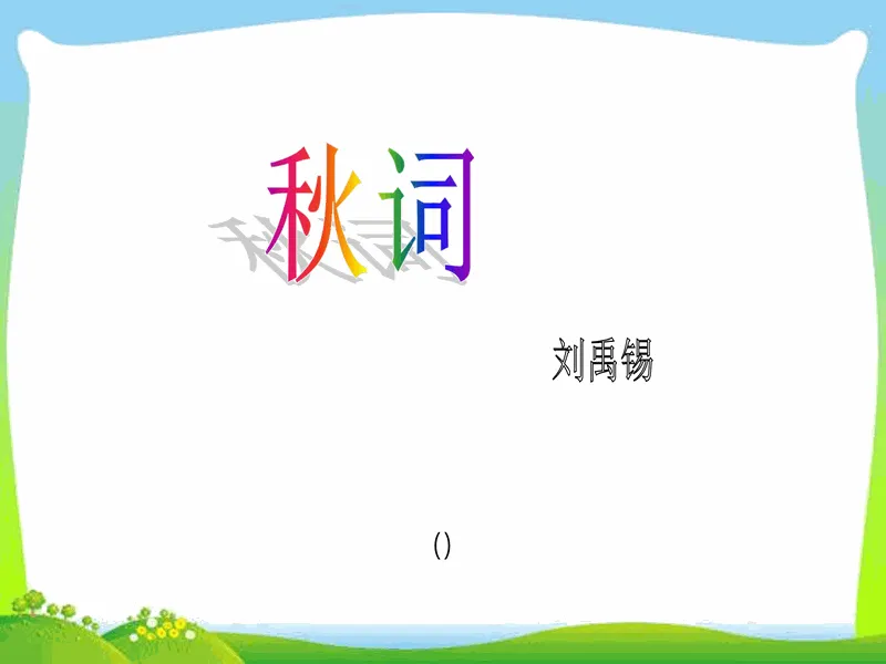 PPT内页预览