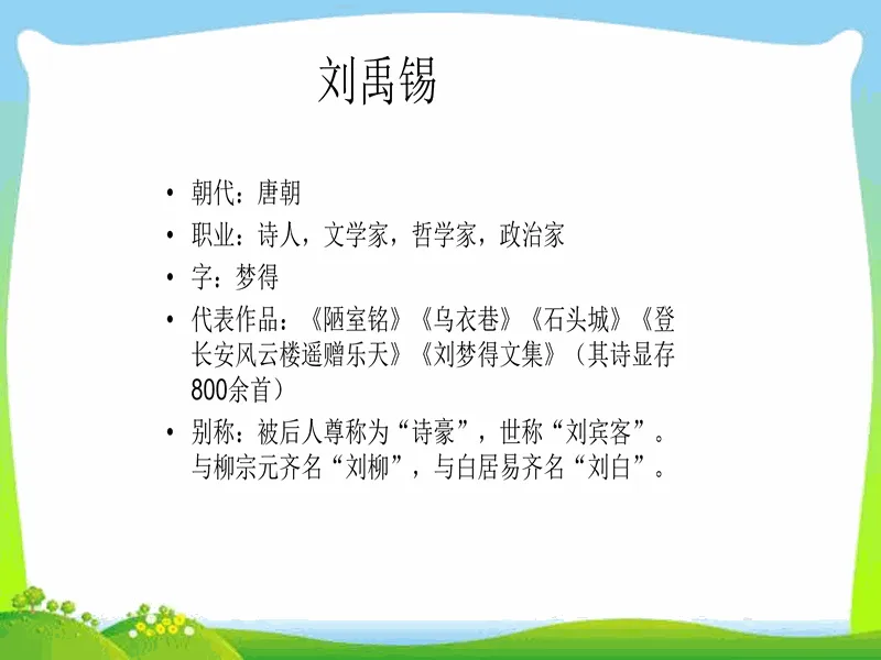 PPT内页预览