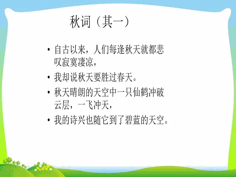 PPT内页预览