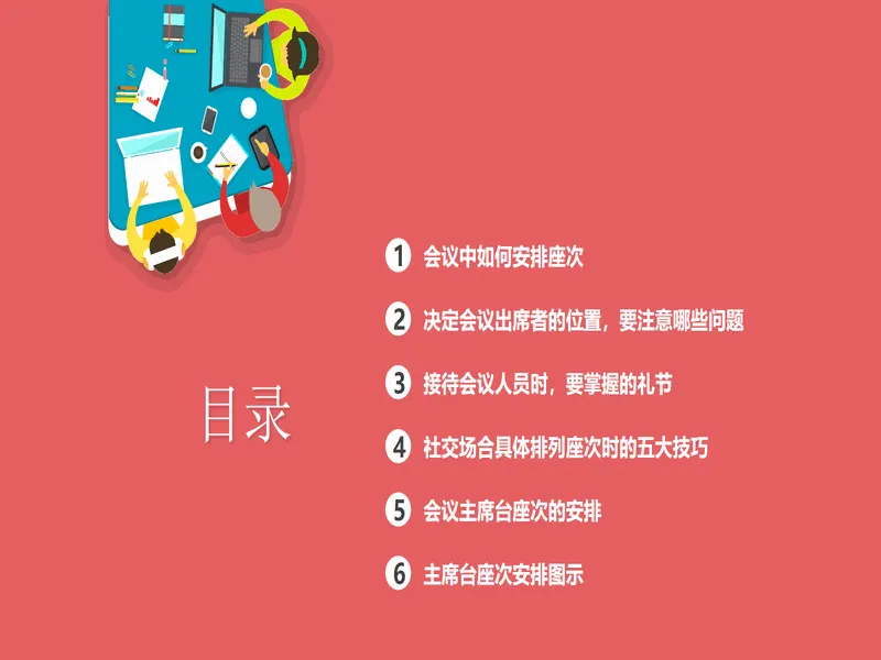 PPT内页预览