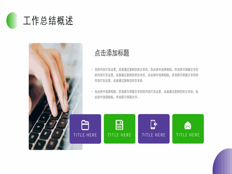 PPT内页预览