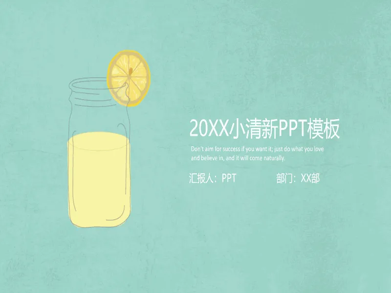 PPT内页预览