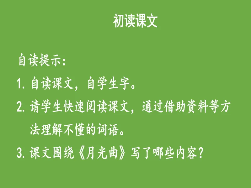 PPT内页预览