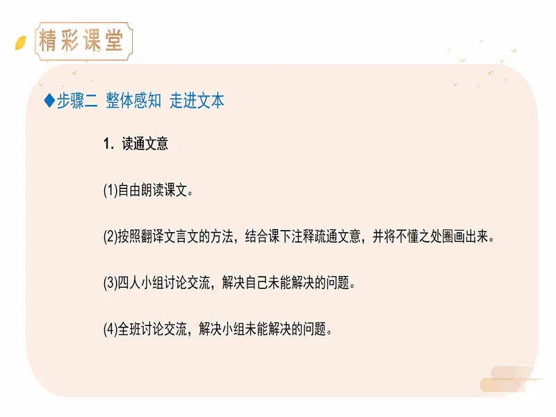 PPT内页预览