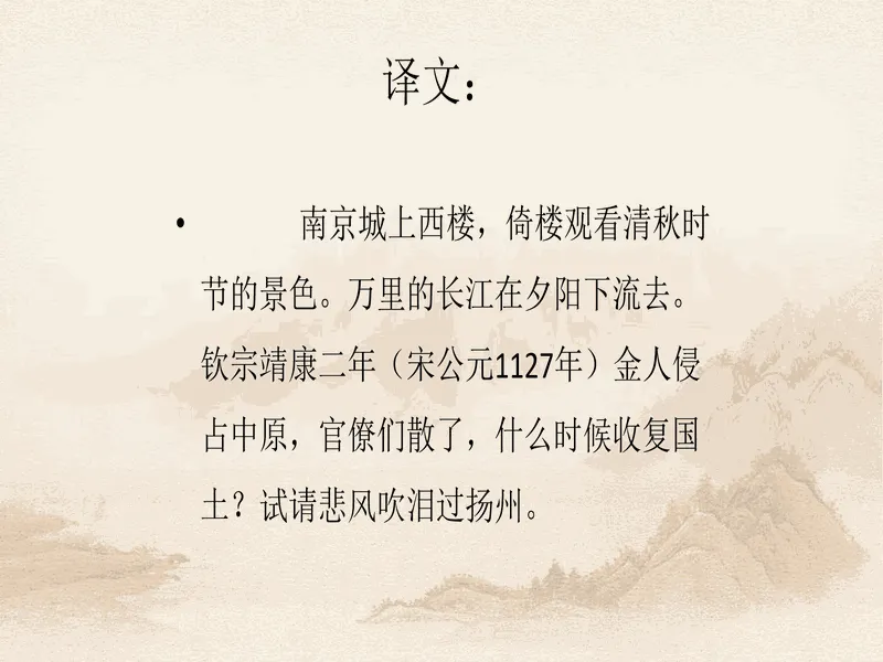 PPT内页预览