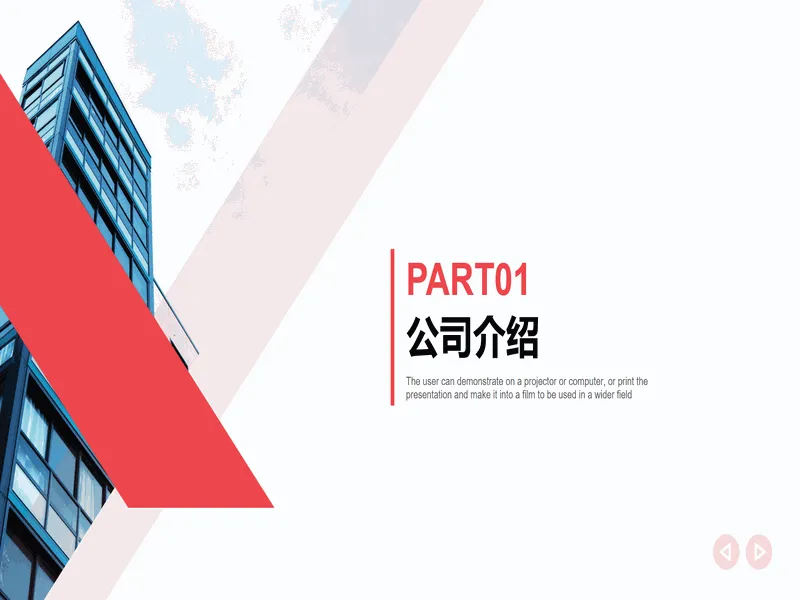 PPT内页预览