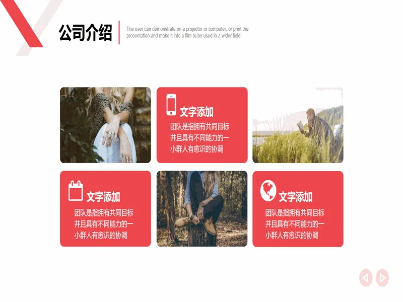PPT内页预览