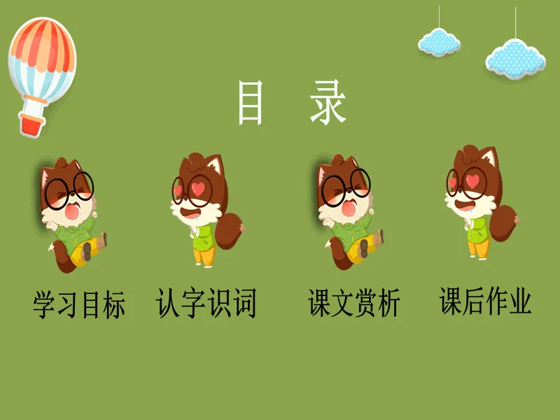 PPT内页预览