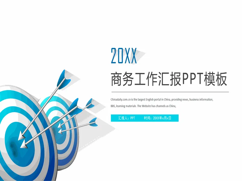 PPT内页预览