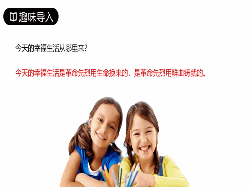 PPT内页预览