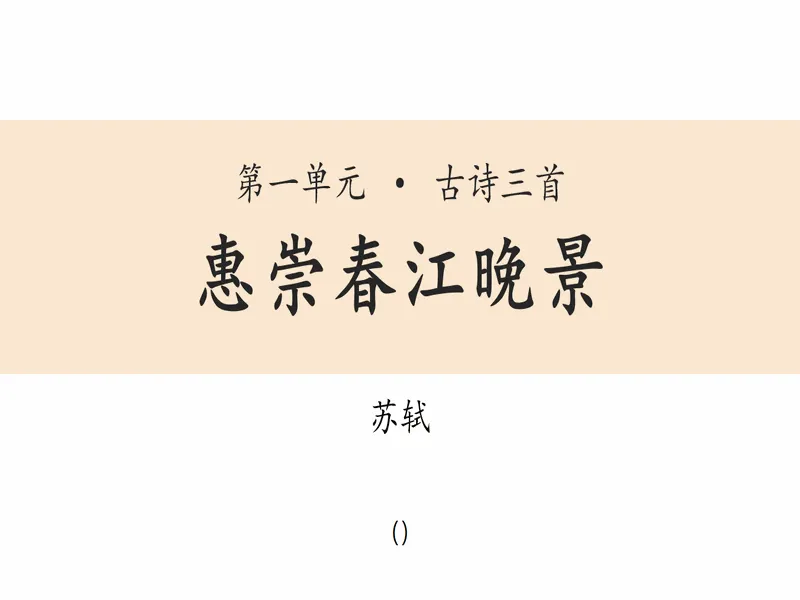 PPT内页预览