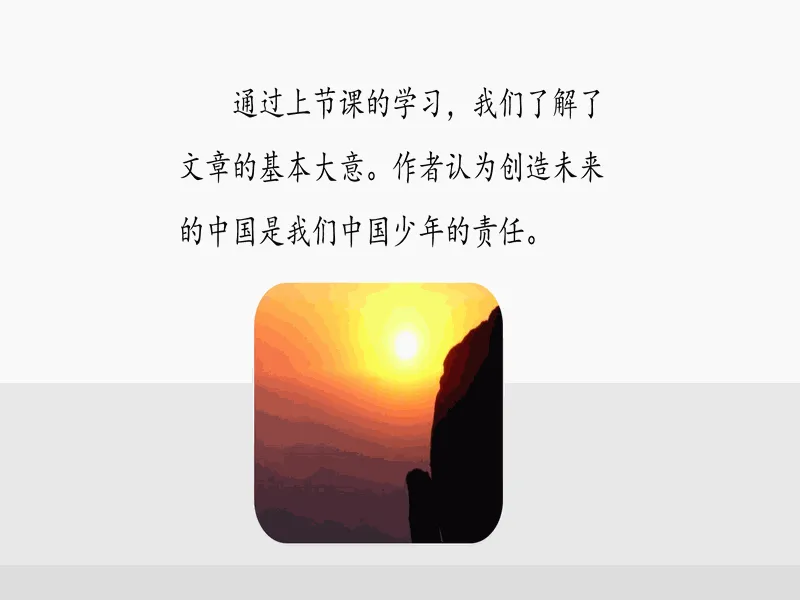 PPT内页预览